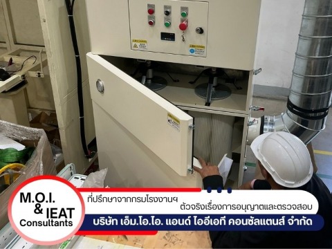 ตรวจสอบไฟฟ้า และระบบป้องกันอัคคีภัย