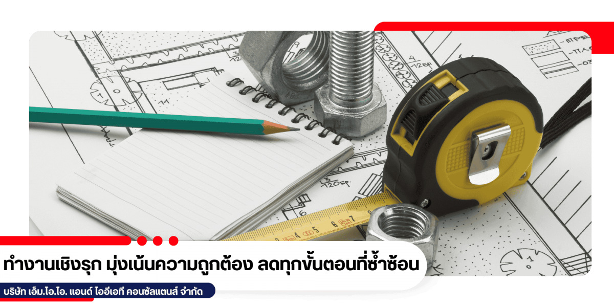 รับเซ็นต์แบบ MOI