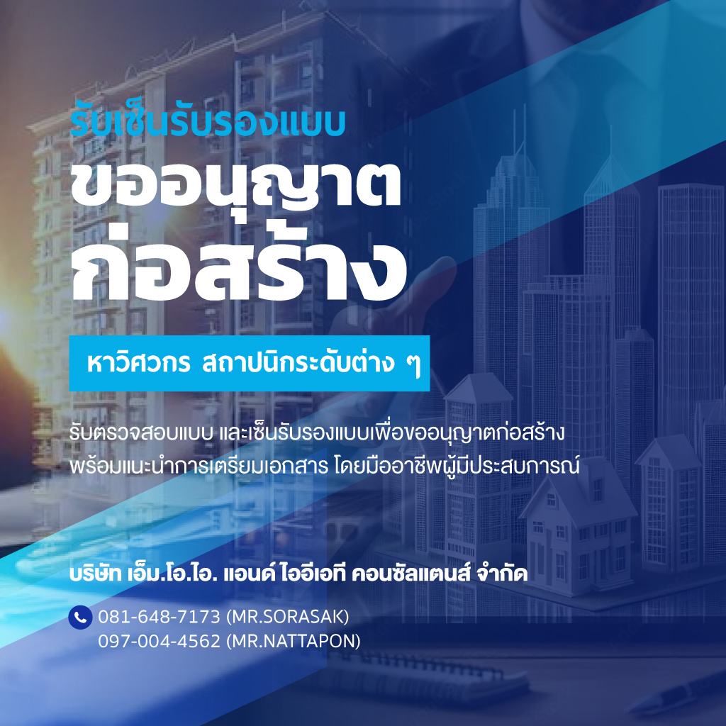 80039119-01-mobile-วิศวกรเซ็นแบบ-เอ็มโอไอแอนด์ไออีเอที-(238700)